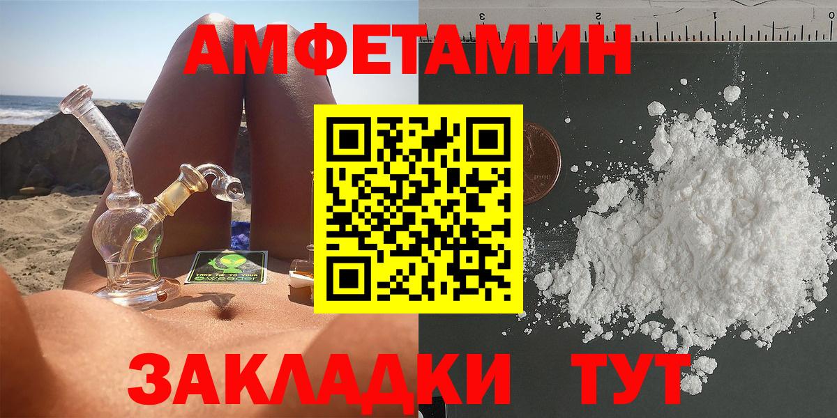 Amphetamine VHQ Заволжье