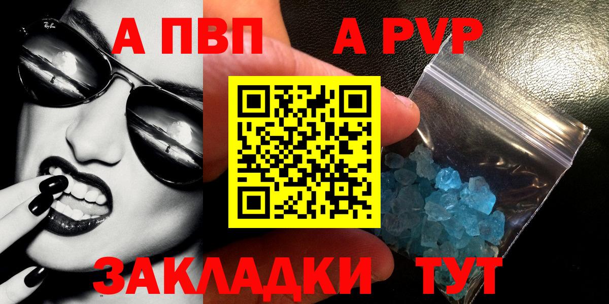 A-PVP СК  A-PVP крисы CK  Вход с VPN  Заволжье 