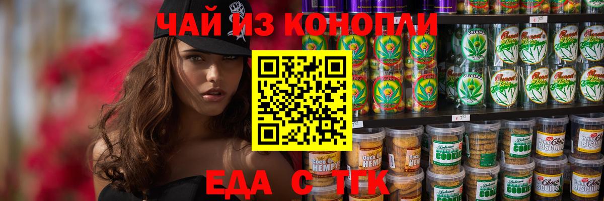 Печенье с ТГК марихуана Заволжье