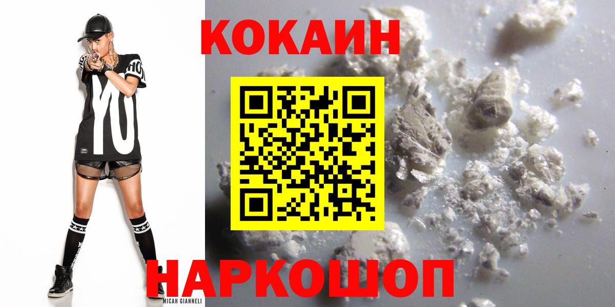КОКАИН Эквадор  Кокаин Боливия  Вход с VPN  Кокаин  Заволжье 
