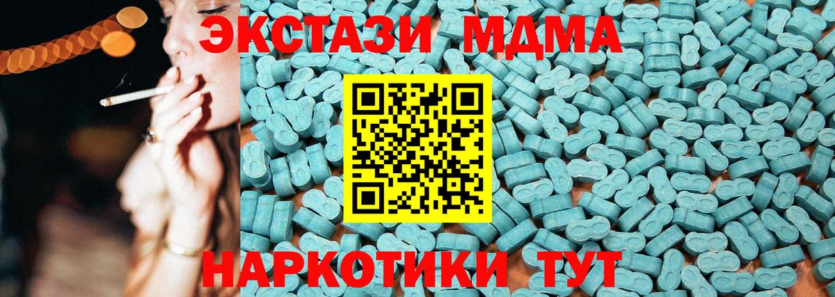 Ecstasy таблы  Экстази  Заволжье  Вход с VPN  Ecstasy Дубай 