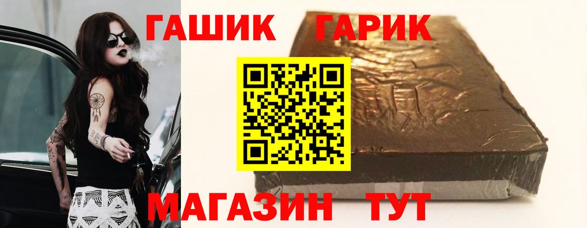 Гашиш AMNESIA HAZE  ГАШ хэш  Вход с VPN  Заволжье 