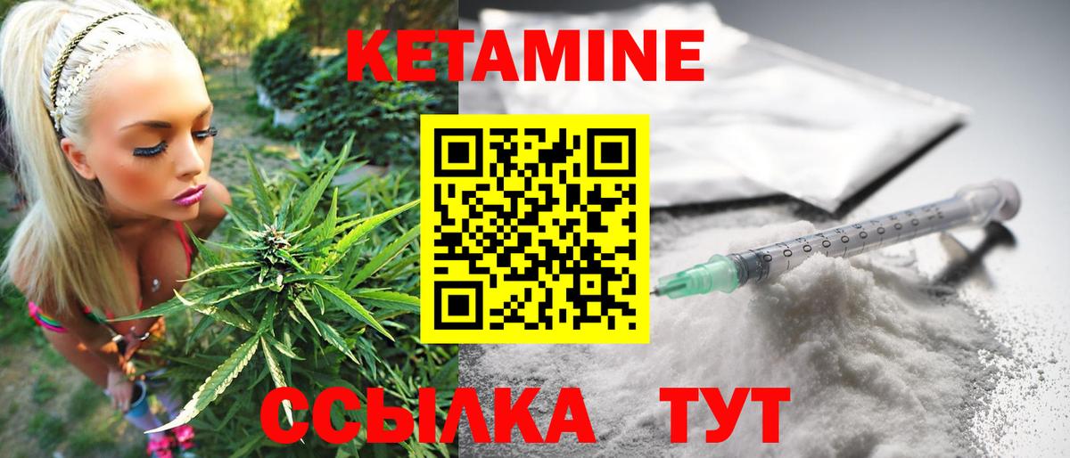 Кетамин VHQ  КЕТАМИН ketamine  Вход с VPN  Заволжье 