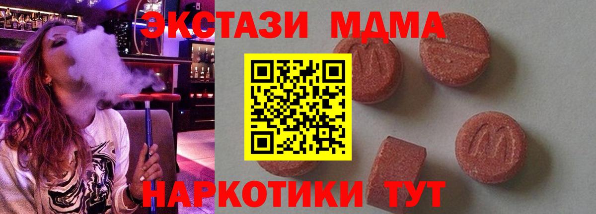 MDMA crystal Заволжье