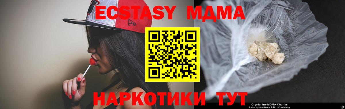 Заволжье  МДМА  MDMA Molly  Вход с VPN  МДМА Molly 