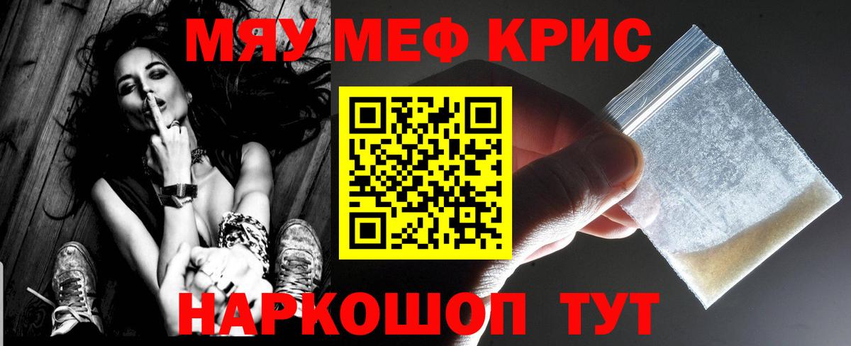 Заволжье  Мефедрон  МЯУ-МЯУ  Мефедрон mephedrone  Мефедрон mephedrone  Вход с VPN 