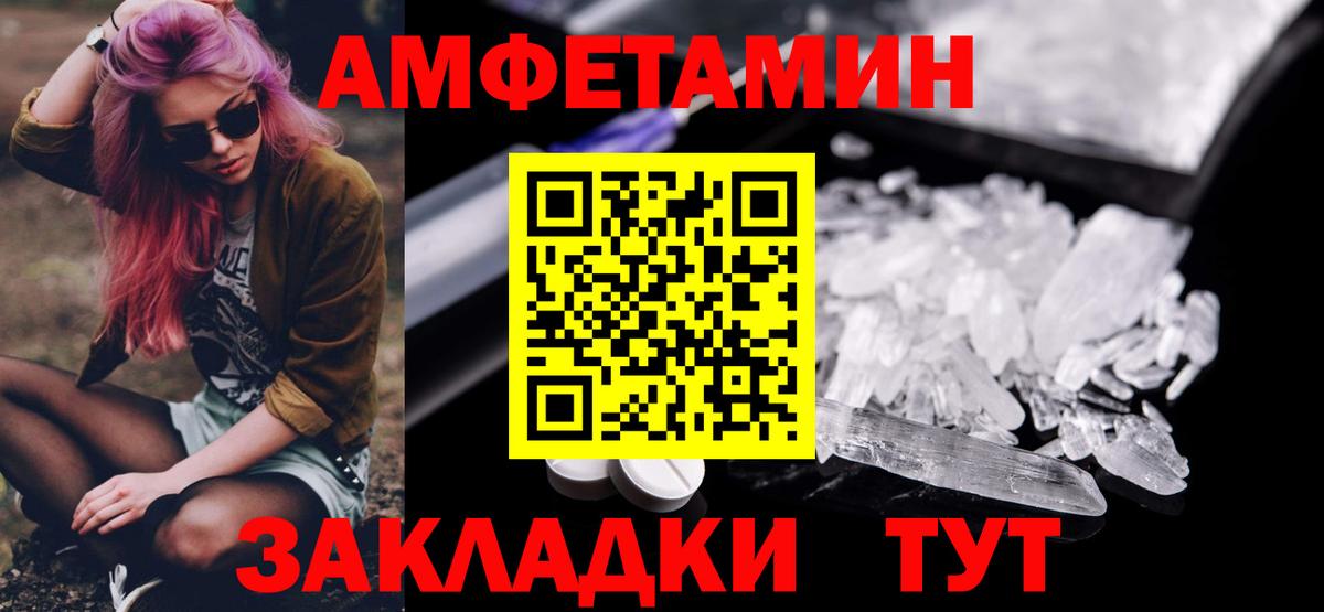 Метамфетамин мет  Вход с VPN  Метамфетамин мет  Заволжье 