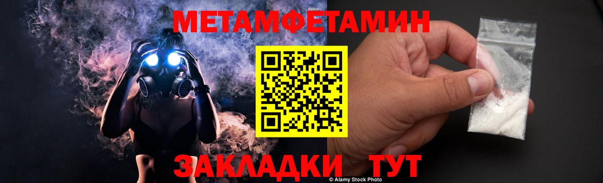 Первитин пудра Заволжье