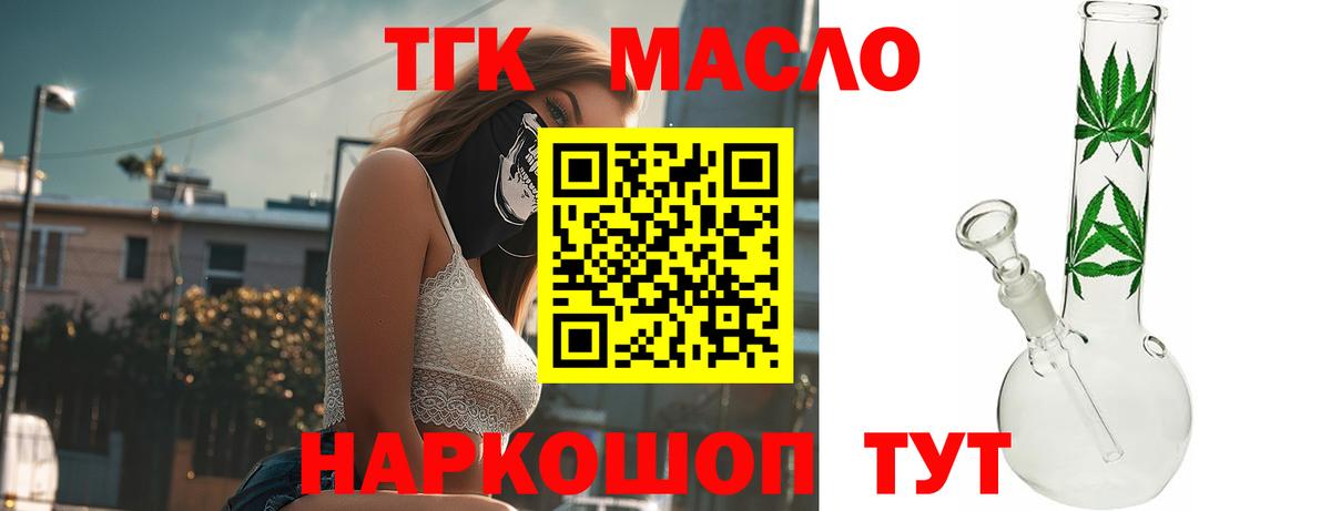 Дистиллят ТГК вейп с тгк Заволжье