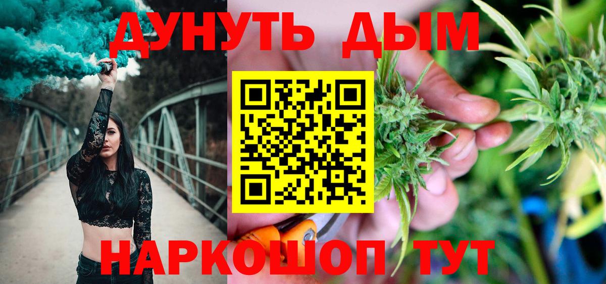 МАРИХУАНА Amnesia  Вход с VPN  Шишки марихуана ГИДРОПОН  Заволжье 